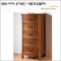 WG-비야 2자5단 서랍장(2컬러), 엔틱