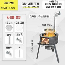 공장 소각난로 드럼통소각로 농촌 야외 요리 캠핑용 화목난로장작, 35cm+1.5 두께+