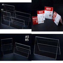 양면 쇼케이스 A5 B5 종이꽂이 거치대 아크릴쇼케이스 종이 꽂이 홀더 메모 홀더, B5 가로