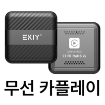 EKIY A1 무선카플레이 동글 애플호환 아이폰 미러링 네비 미니 블랙 화이트, 1.블랙(black)