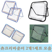 츄크볼 리바운더 모음 츄크볼골대 1세트2개입, 옵션_02아이워너1세트2개