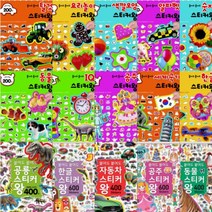 붙여도 붙여도 스티커왕 시리즈 선택구매 200 400 600, 붙여도 붙여도 한글 스티커왕 600