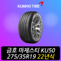 금호타이어 마제스티9 TA91 275 35 19 22년식 타이어 2753519, 남양주시 별내동 장착점