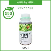 에콜라 친환경 유성 페인트 500ml, 반광