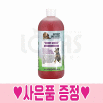 협성로하스 베리젠틀 샴푸 어린강아지 샴푸 린스 새끼강아지, 946ml+협성샴푸 샘플