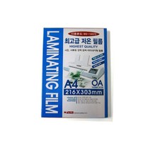 [∂LL7] 팬시로비 라미넥스 150M A4코팅필름 기계지 사무용 업소용 코팅 용품 가정용 실기 용지 코팅지_h§eEA, 옵션없음($#%), §본상품§e