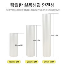 진공롤포장 진공포장지 진공포장비닐팩 6인치 (15cm x 6m) 1개입, 1개, 6인치 15cm x 6m