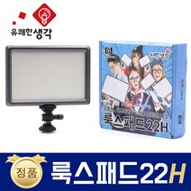 유쾌한생각 정품 투스탠드 룩스패드22H 배터리팩 미니 스탠드 2세트 AC038 볼헤드 포함 개인방송장비, 22H 배터리팩 38cm스탠드 x 2+전용어댑터 1세트