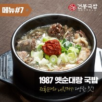 순대국밥액자 로켓배송 무료배송 모아보기