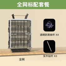 앵무새장 새 집 앵무새 아크릴 새장, 풀메시2개레이어-표준구성