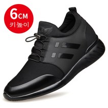 남성 가죽 키높이 운동화 6cm 가죽 경량 런닝화 뉴타임즈 F940I426