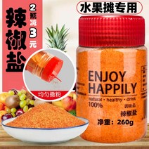 kirahosi 키라호시 중국식품 고추 비제 짠맛 감초 양념 파인애플 피망 소금가루 B1Y4P7, 보여진 바와 같이