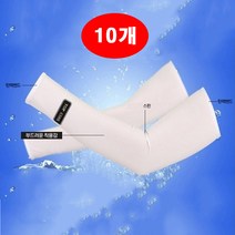 핫딜!!최저가!!(라라몰) 탑 COOL 토시 자외선 차단 10개, 블랙