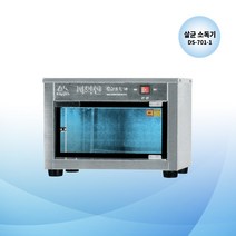 공장직영 대신전기산업 DS-701-1 전기소독기 자외선 살균소독기 (살균만 가능) 미니소독기