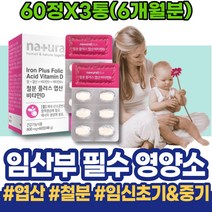 4주 친구임신선물 임신1주차증상 엽산추천 산후 선물 임산부선물추천 남성 아이 말기 FOLATE 초기 신혼부부선물 임신중 4세대 임신준비 리스트 아버지 직장인 남자 임신에좋은음식