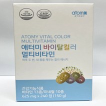 애터미 컬러푸드 멀티비타민 625mg x 240정 w, 상세페이지 참조, 상세페이지 참조