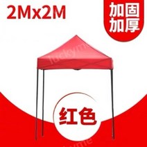 야외 캐노피 광고 텐트 접는 천막 천막 차고 네 모서리 포장 마차, A