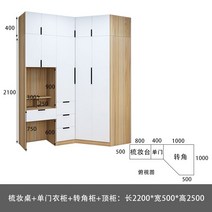 코너 옷장 서랍 키큰 붙박이장 이불장 코너장 틈새장 옷방 긴옷장 장롱, 화장대+싱글도어캐비닛+코너캐비닛+상단캐비닛