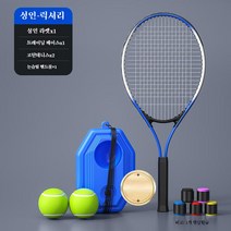 햇살이 돋다 셀프테니스트레이닝 툴세트 리턴볼 성인 라켓, 성인-럭셔리
