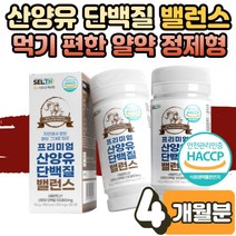 운동 헬스 건강 녹여 씹어 먹는 살찌는 보충제 단백질 밸런스 정 류신 루신 뮤신 뉴신 알약 타블렛 프로틴 멸치탈출 보조제 BCAA 저분자 고순도 단백 푸로틴 protein 2박스, 2개