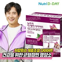 뉴트리디데이 자색고구마 다이어트쉐이크 14포+쉐이크컵, 단품, 단품