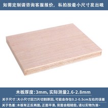 고밀도MDF 합판 인테리어 목재 보드 수제 건축 모델 재료 다층 시트 파티션, 길이 60x 폭 90cm 2장, 두꺼운 3MM