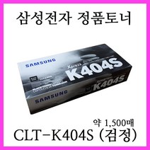 삼성전자 레이저프린터 SL-C480 SL-C480FW SL-C480W SL-C482 에 사용 CLT-Y404S 정품토너 (노랑), 1개, 검정정품토너 (CLT-K404S)