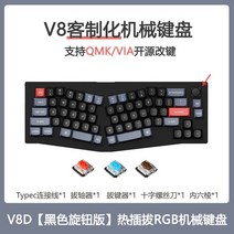 키크론 V8 앨리스배열 Keychron V8 Alice 61 관부가세포함, 카본블랙(불투명) RGB, Kpro-청축