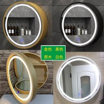 상부장 욕실 선반 욕실 쇼바장 스마트 조명 욕실수건장 욕실거울장 수납장 상부장 벽걸이 캐비닛, M