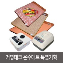 거영테크 온수매트, 19_무동력보일러