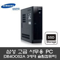 삼성 3세대 사무용컴퓨터본체 DB400S2A, G2020/8G/SSD240G/WIN10PRO, 슬림 데스크탑