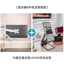 모니터암 거치대 로봇팔 데스크톱 회전 받침대, T6+A12H 콤보 모니터&폰 거치대