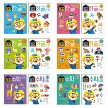 뽀로로 홈스쿨링 워크북 학습지/3세 4세/한글 수학 12종, 4세 수학/6~10 익히기
