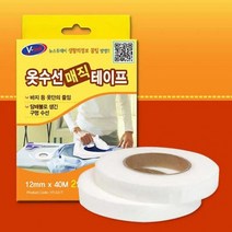 브이택 옷 수선 테이프 2개입 40m 치마 바지 셔츠 소매 보수, 상세페이지 참조