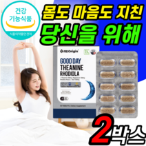 테아닌 200mg 홍경천 추출물 300mg 마그네슘 추출물 알파파 홍경청 100% 태아닌 코티졸 L트립토판 홍경쳔 태아닌 태안인 남성 여성 약 X 긴장 완화 도움 제 엘테아닌 여자