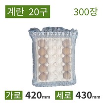 [칼렛에어] 계란 완충제 에어셀 20구 300장 공기완충재, 벌집, 10구