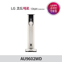 [LG][공식인증점]코드제로 오브제컬렉션 청소기 AU9602WD, 폐가전수거있음