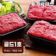 (주)트리 인천가정지사 대관령한우 골드1호 (8930095)