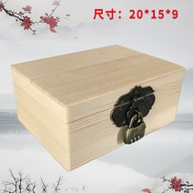 수납함 나무 상자 뒤집다 뚜껑 순실목 선물박스 우드 수장 카세트 케이스 주문제작 롱 작은 스퀘어다 2888687733, 20*15*9 특 빅 키링 비밀번호키