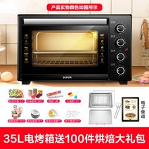 35L 컨벡스 컨벤션 오븐 기 미니 데크 업소용 제빵, 실버