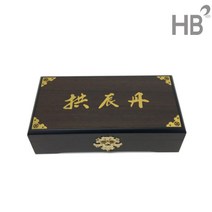 금장 공진단상자 10환 / 나무상자 청병 한의원 한방 환케이스 청심환상자, 1개