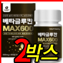 식약처 식약청 수입 인증 인정 세리포리아 세포 포니아 나리아 락세라타 균사체 공복 혈당케어 세포나 균 버섯균사체 버섯균 베타 글루간 굴루칸 글루칸 알약 모양 캡슐 정 2 박스 개월