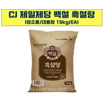 흑설탕(백설 15K)/맥스마트 /두리반농산 /참쌀닷컴 /열린행복마당 /장인식품 /전남오픈마켓 /쥬쥬몰 /산과, 1