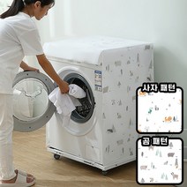 세탁기 먼지방지 커버 일반 드럼세탁기 보관커버 전자제품보호커버, No.01 세탁기 커버 통돌이 베어