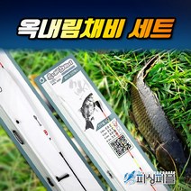 피싱피플 옥내림채비세트 옥수수 내림낚시 민물낚시 옥내림, 2.0칸용