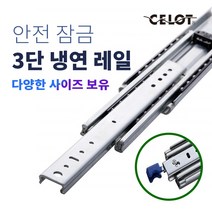 고하중 캠핑카 서랍 레일 800mm-1000mm, 1000mm 운전석(R)