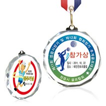 아이상패 메달크리스탈 개별디자인/동일디자인(60파이/70파이), 09_(60파이)개별디자인 2개 이상
