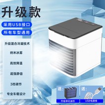 자동차 차량 소형 미니 소형 에어컨 이동식 휴대용 USB 선풍기 캠핑카 트럭 화물차 12v 24v, A