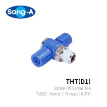 상아 투터치 피팅 THT 1203-D1 상아뉴매틱