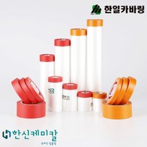 한신케미칼 한일 커버링 카바링 마스킹 에어컨청소 자동차 페인트 도색 보양 비닐 보호 테이프, 마스킹 테이프(적색), 1박스 (=48개)